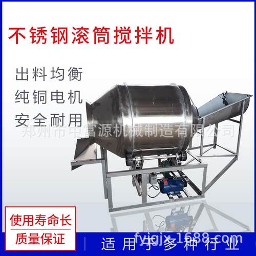 定制不锈钢食品专用搅拌机 滚筒式肉制品腌菜混合机 卧式拌饲料机