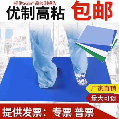 可撕式粘尘垫无尘室车间鞋底粘尘地垫60*90脚踏防尘洁净除尘塑胶