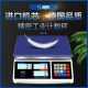 电子秤0.01精准计数秤30kg高精度克称0.1g精密电子称商用工业台秤