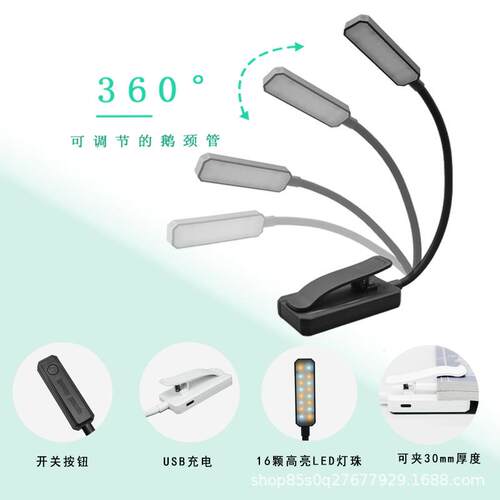 跨境供桌面护眼阅读办公电宿舍专用l专ed夹阅读灯子灯us灯b充迷你