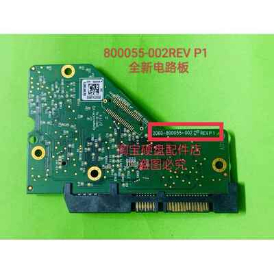 WD西数 硬盘 电路板 800039 800055-002 800006 测好
