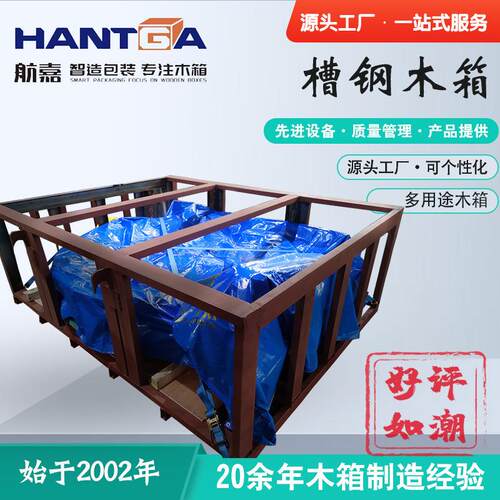 航嘉温州厂家槽钢木箱重型可定|制五金泵阀阀门周转箱木制定制