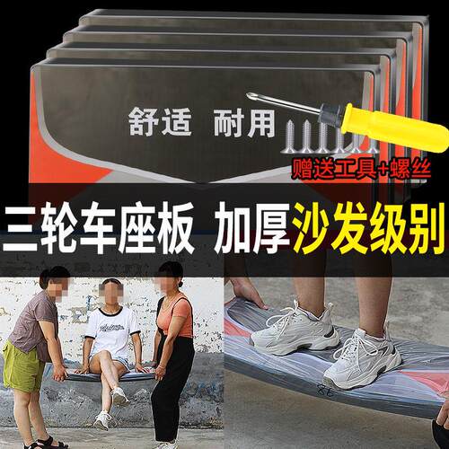 电动三轮车座垫坐垫三轮车座板驾驶座桶坐垫皮革通用加厚防水陵星
