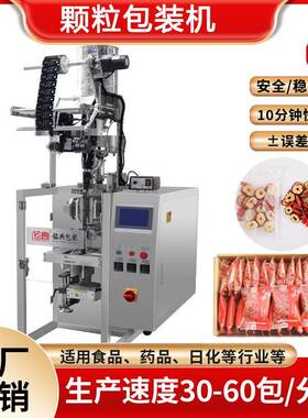 袋装枸杞决明子养生茶包装设备红枣片代用茶混合养生茶包装机