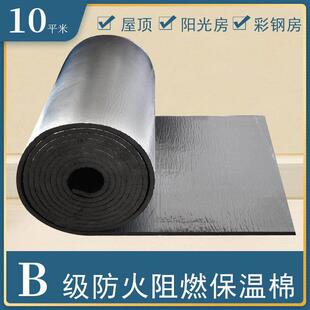 橡塑板b1级铝箔带背胶厂家铝箔自粘屋顶保温棉楼顶隔热海绵