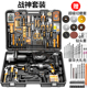 五金电工专用维修多功能工具箱 高档科麦斯家用电钻电动手工具套装