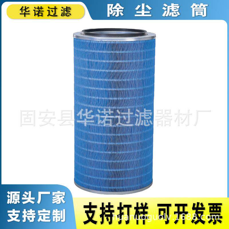 替代P151244 P190805 纳米阻燃除尘滤芯滤筒粉尘过滤桶P190817