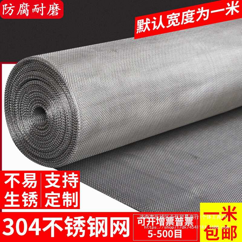 钢丝网304目6筛网编织网过滤网500网片目-不锈钢网不锈钢丝网方格