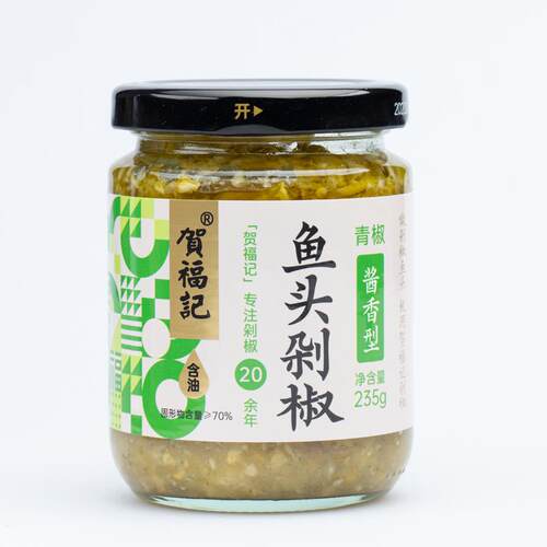 湖南特产长沙贺福记235克瓶剁椒蒸鱼头专用辣椒酱拌饭神器下饭菜