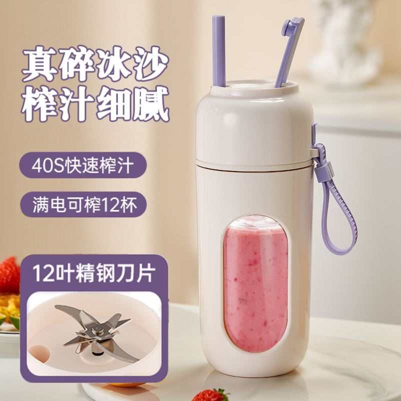 无线榨汁机可碎冰小型便携式榨汁杯旅行户外搅拌直饮水果汁奶昔机