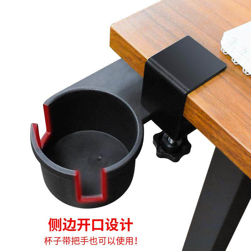 收纳桌边水杯架子办公室桌面支架电脑桌固定杯托杯子书桌置物杯架