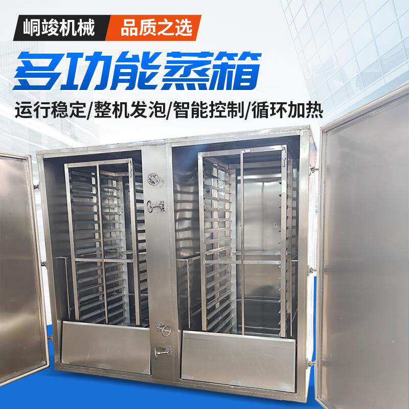 中药天麻女贞子大型双门蒸箱海参鲍鱼商用蒸箱黄精控温蒸柜