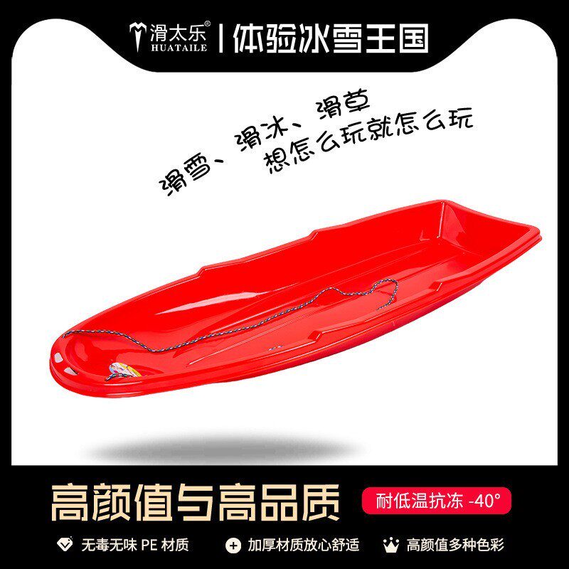 热销120CM滑雪板雪橇雪爬犁沙漠滑沙板滑草板大号滑雪滑沙船