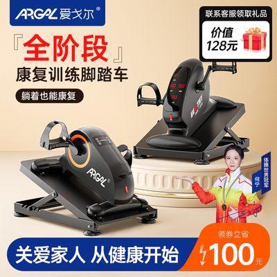 康复训练脚踏车电动老人中风偏瘫家用锻炼器材手脚腿部脚蹬自行车