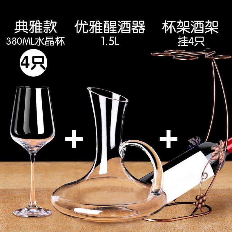 正品红酒杯套家脚用6只装创意水晶杯葡萄杯高杯醒酒酒器装杯架2个