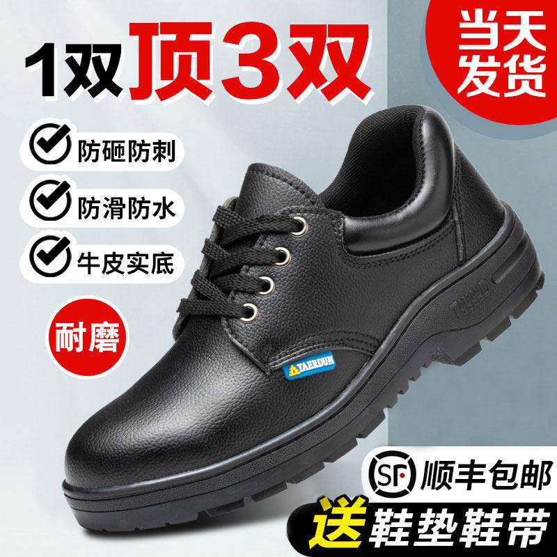 代尔塔劳保鞋男士防砸防刺穿男款轻便冬季棉鞋耐磨钢头钢板老保工