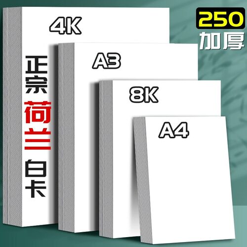 荷兰美术绘画专用白色绘图油画布