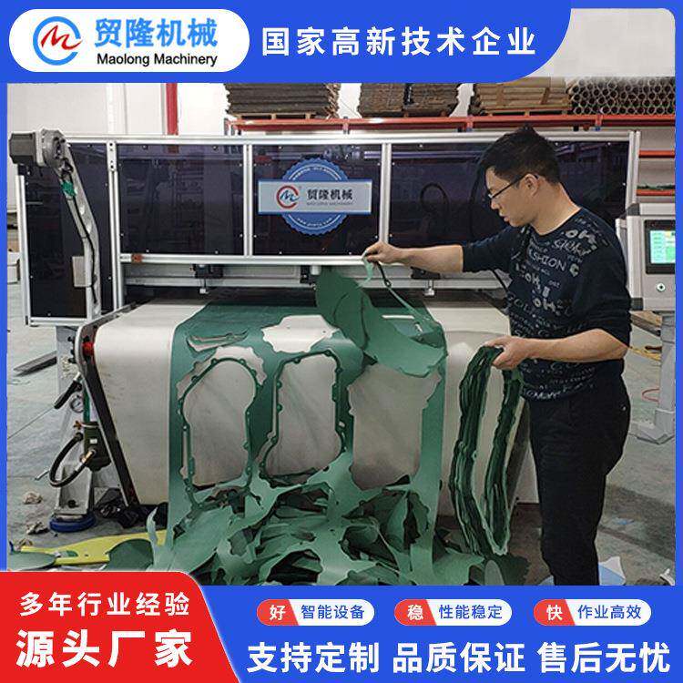 机械无石棉垫片密封圈全自动裁断机汽车内饰件成型裁切机