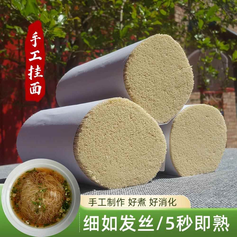河北特产农家超细纯手工空心挂面龙须面儿童宝宝面食发酵面条包邮