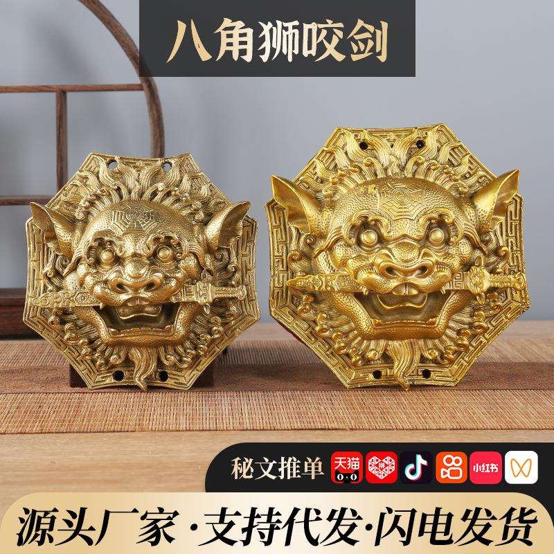 铜兽头狮咬剑铜狮子兽头睚眦挂件门饰家居虎头牌摆件八角狮头