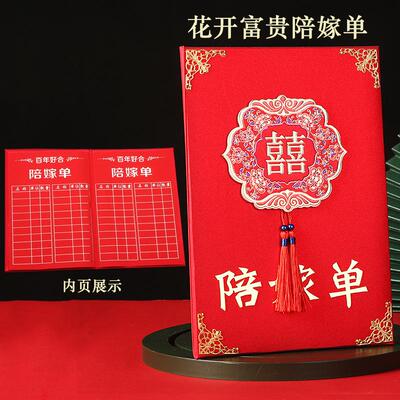 金葱订婚订婚婚书陪嫁用品套装