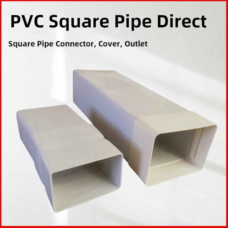 PVC管正方形塑料管矩形塑料管出水口直接配件方管直接管箍接口器
