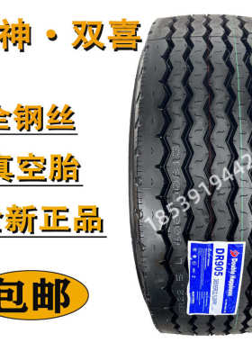 38565r225445/泵车55r22 /425..风神445/45r19轮胎/565.5车快递