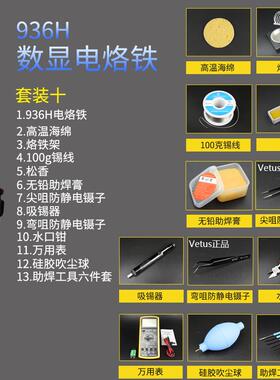 高档数显示96H电烙铁内热式3调温 恒温80W套家用电可焊接笔维修工