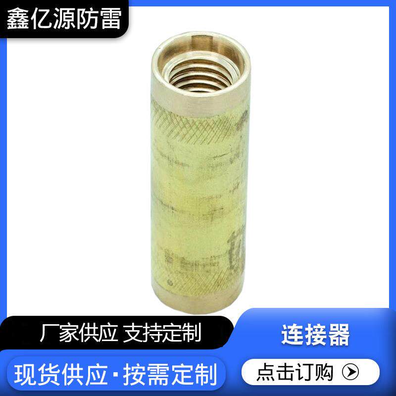 防雷接地器 连接件附件 接地极纯铜连接器 连接器 防雷连接器