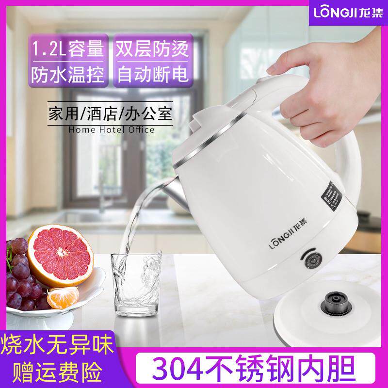 1.2L电热水壶烧水快速小小型快壶龙集器热得快即热式自动断电家用