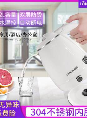1.2L电热水壶烧水快速小小型快壶龙集器热得快即热式自动断电家用