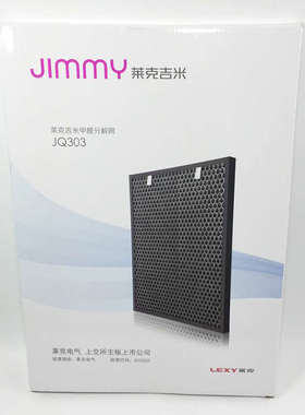 莱克空气净化器过滤网KJ303原厂配件活性炭甲醛分解滤网AP33滤芯