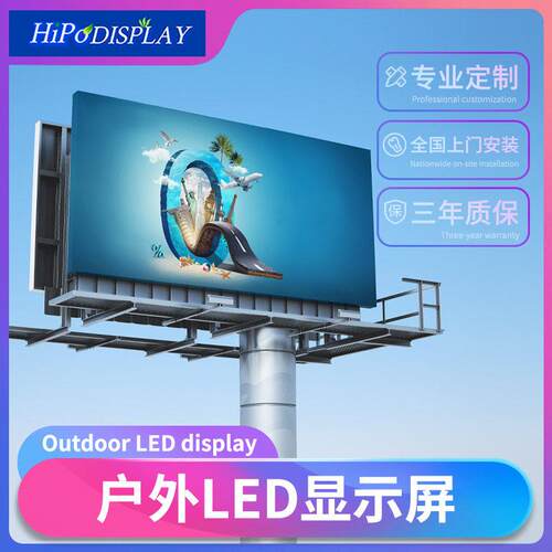 Led screen户外led广告显示屏P2P3P4P5P6P8P10防水清全彩显示屏