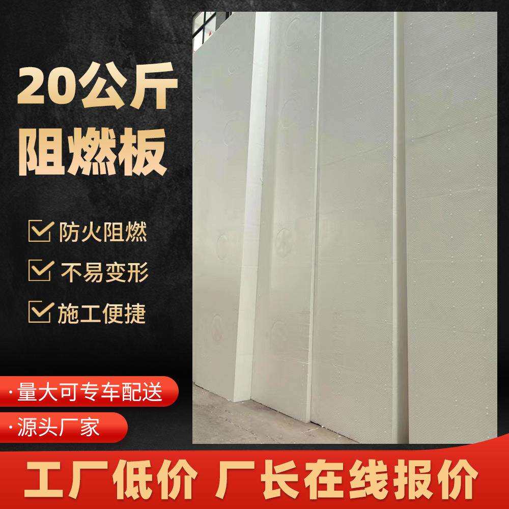 eps泡沫板阻燃外墙地暖保温隔热厂家工程泡沫板白色保利龙