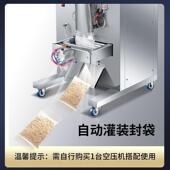 机粉末调料杂粮颗粒称重定量封口机 机灌装 全自动包装 机袋泡茶装