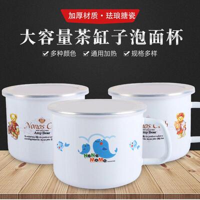 珐瑯搪瓷杯带盖子泡面 面茶杯中式茶缸子泡茶大号水杯奶杯食堂学