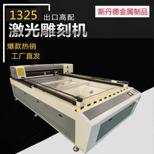 CO2125激光雕刻机亚克力竹木品精雕镂空切割10w激光雕刻机