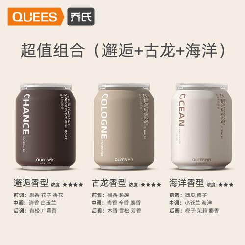 新款乔氏膏车载香薰车臭内摆件车用香高级氛淡香固体香除异味汽车