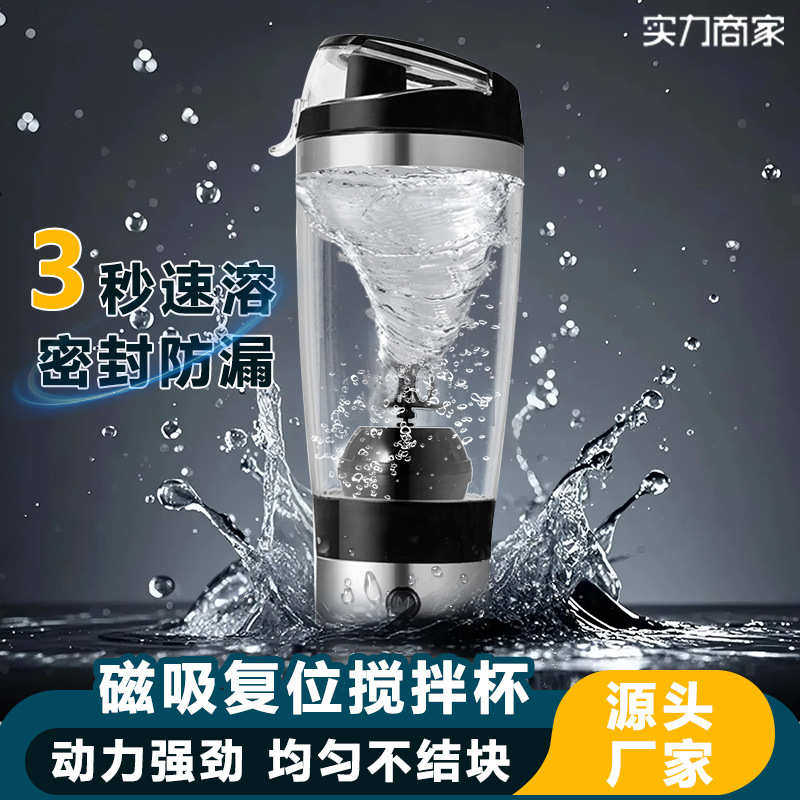 磁铁复位电动搅拌杯健身奶昔咖啡杯USB充电磁性复位懒人搅拌杯,餐饮具,咖啡杯,淘宝优惠券,粉丝福利购,淘宝优惠卷