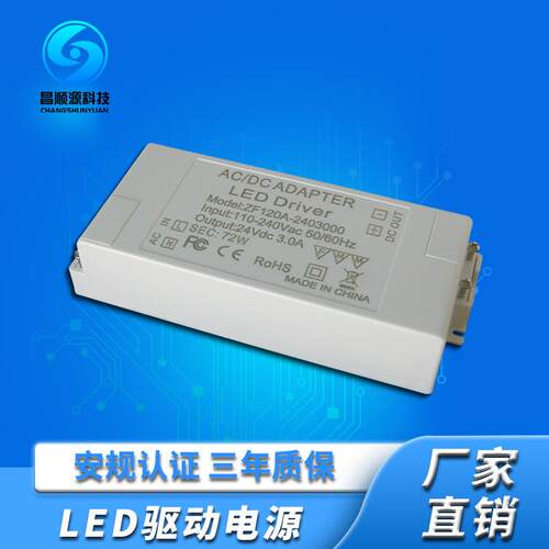 现货24V3A LED灯条灯带电源 LED外置开关电源 72W恒压驱动电源