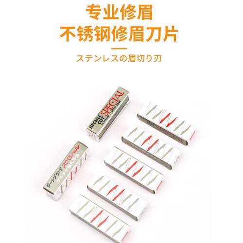 Stainless Steel Eyebrow Razor Blade Replacement, Wavy Blade