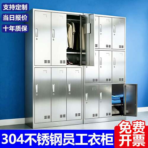 304不锈钢更衣柜员工收纳柜食品厂洁净换衣柜工厂无尘车间多门柜