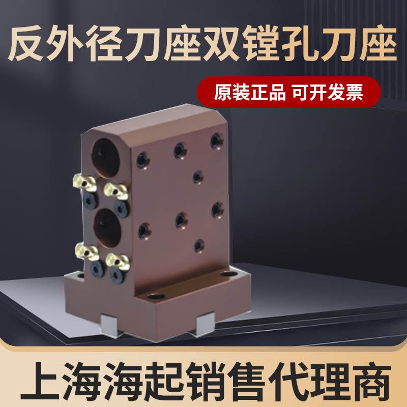 动力刀塔刀座镗孔刀座机床用反外径刀座双圆孔刀座直双孔固定刀座