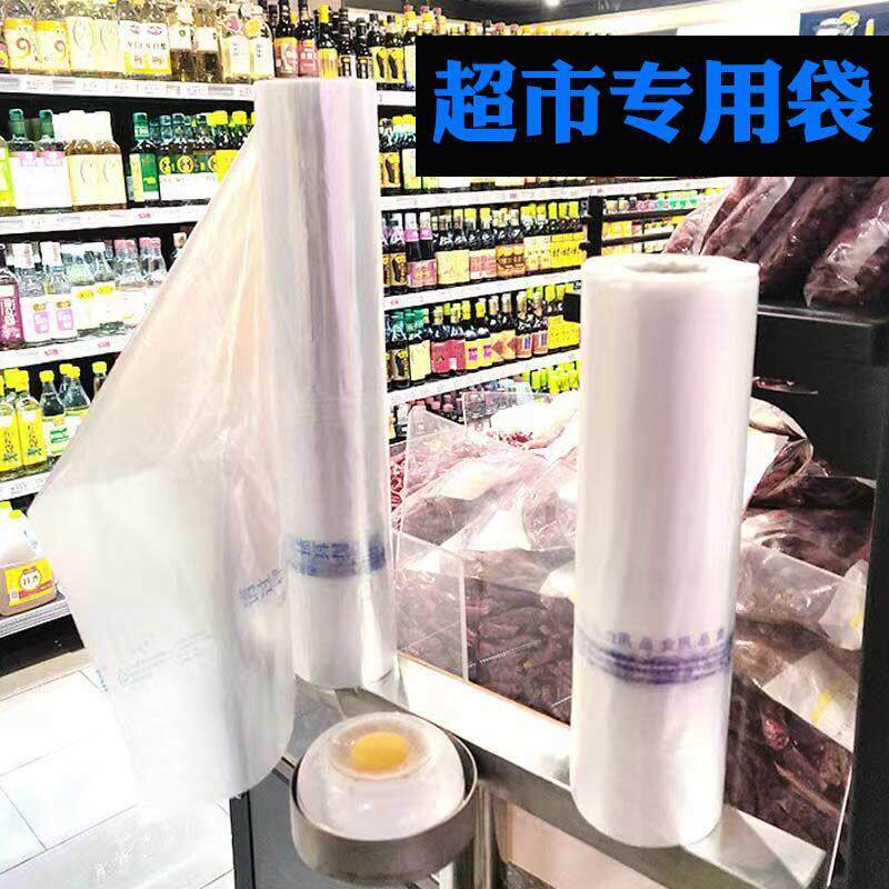 超市连卷袋加厚保鲜袋超厚食品袋家用食品级点断式大号商超专用袋