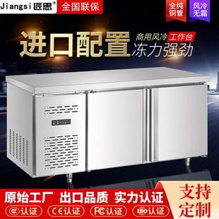 匠思厨房商用冷藏柜工作台卧式风冷操作台保鲜雪柜冰箱双温冷冻柜