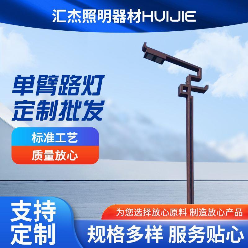 高邮路灯厂家单臂道路路灯室外新农村亮化工程LED路灯厂家