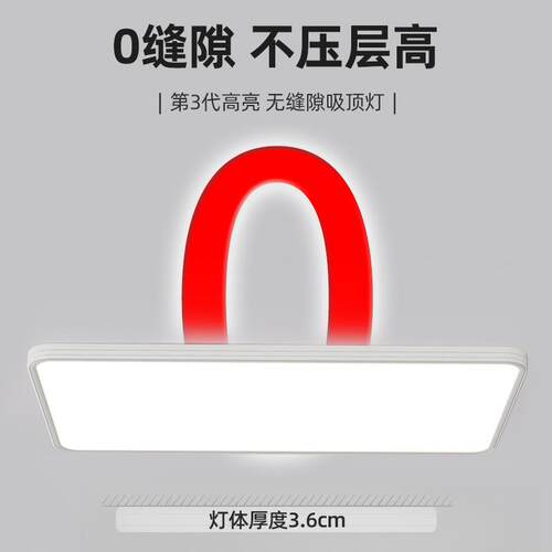普瑞卧山灯室灯无199缝隙客厅吸顶灯灯简约现代超薄全光谱护眼中