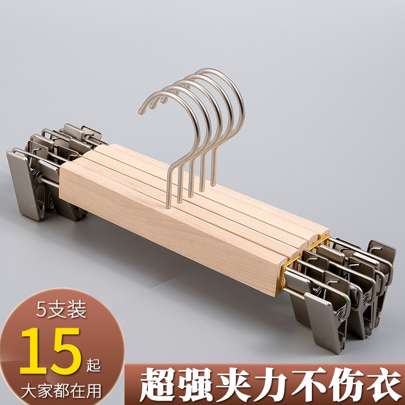 实木裤架柜内裤夹家用无痕裤挂女裙子多功能带夹子服装店裤夹银色