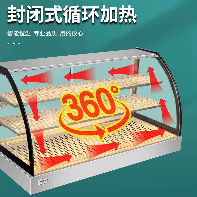 保温玻璃罩早餐加热炸鸡盒饭菜保温柜商用恒温烤鸭货干炒货展示柜