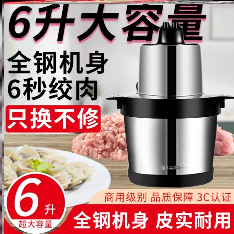 商用电绞肉机家用电动饺馅大型商用一机三用2025新款